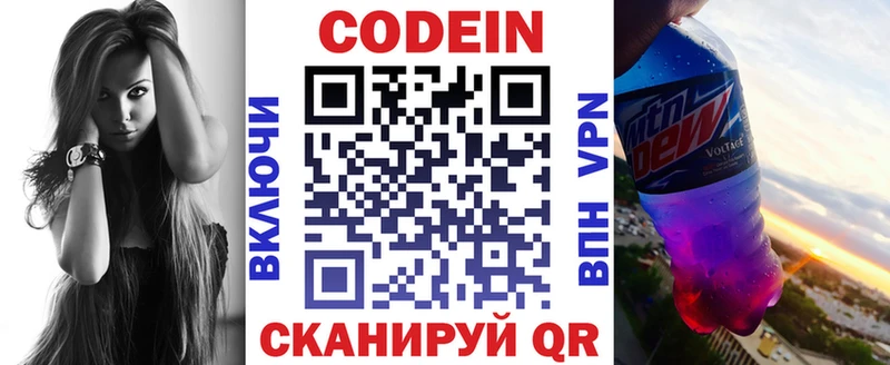 Codein Purple Drank Бийск