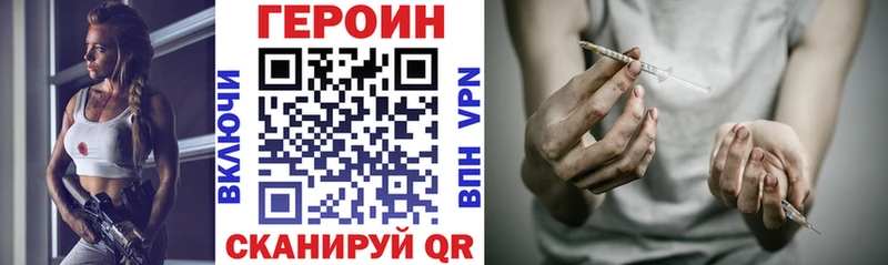 Героин хмурый  Бийск 