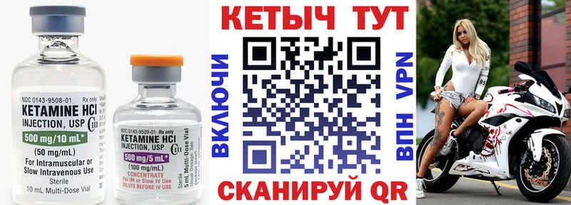 Кетамин ketamine  Бийск 