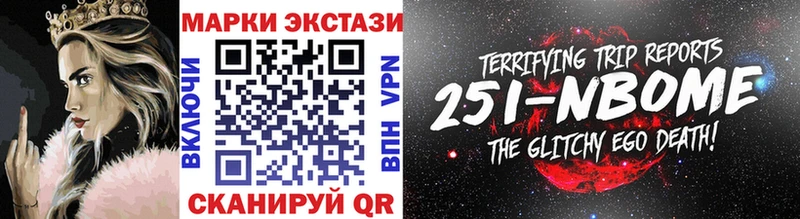 Марки N-bome 1,8мг  Бийск 